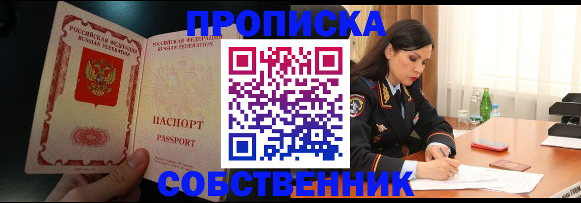 прописка иностранных граждан в Миньяре