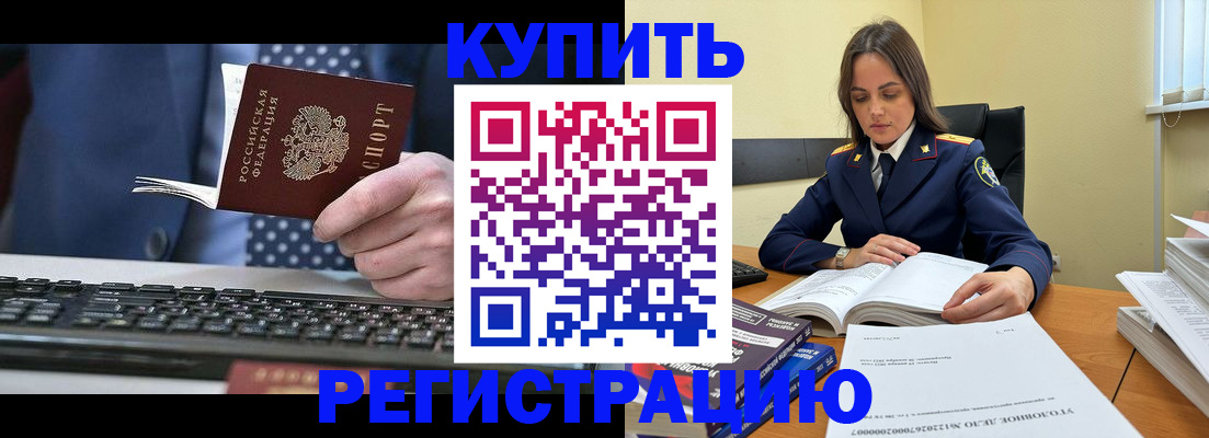 временная регистрация госуслуги в Миньяре