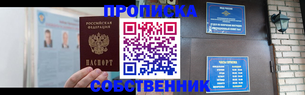 временная регистрация госуслуги в Миньяре
